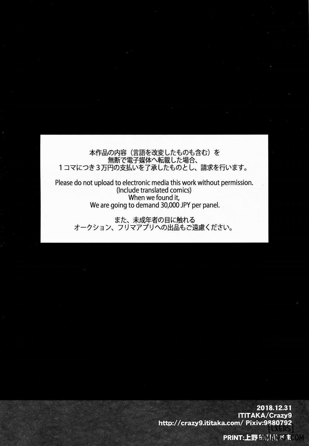 Jeanne Alter-chan to Yuru Fuwa SM Oneshot trang 2