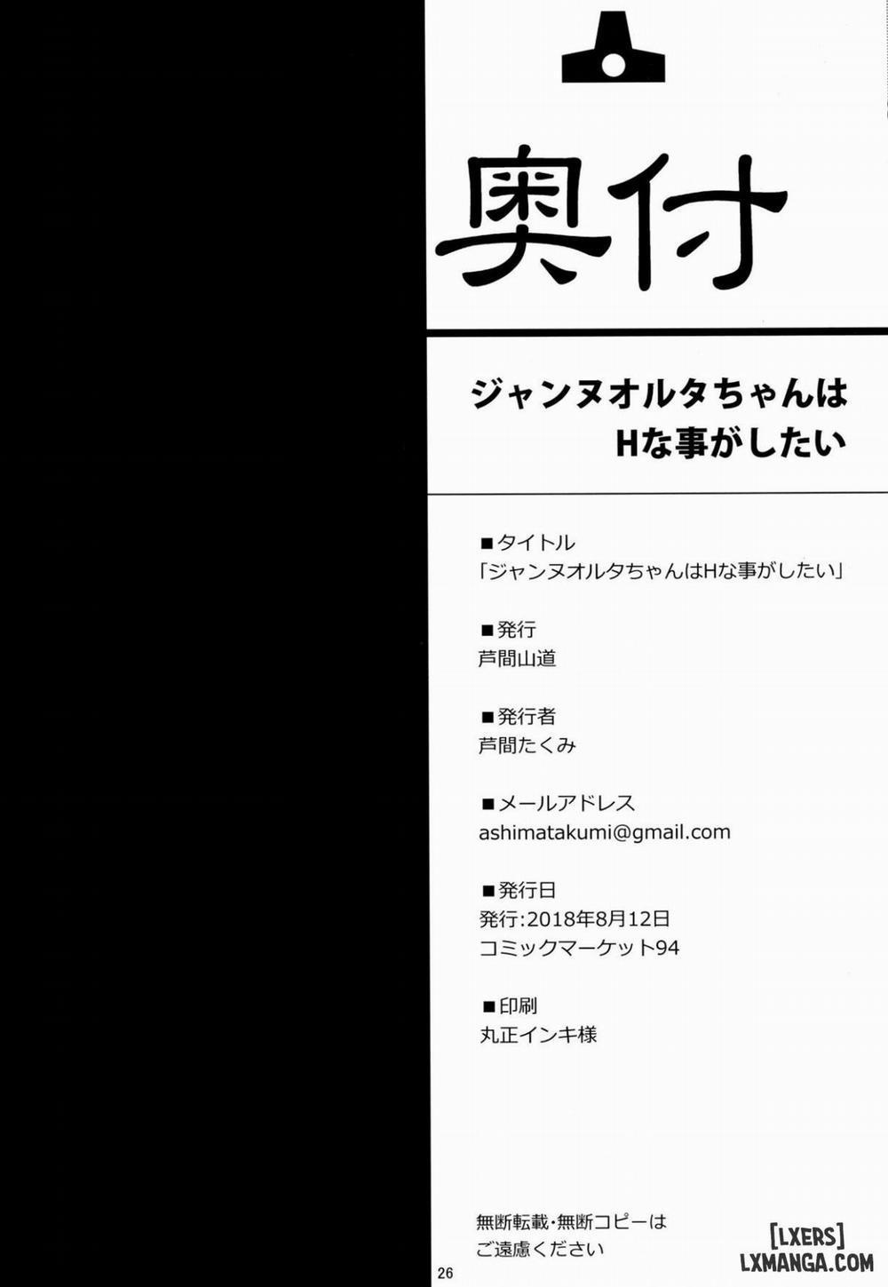 Jeanne Alter-chan wa H na Koto ga Shitai Oneshot trang 23