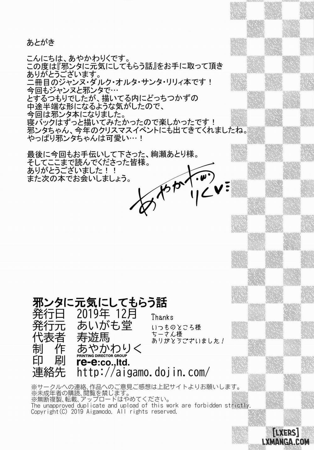 Jeanta ni Genki ni Shite morau Hanashi Oneshot trang 36