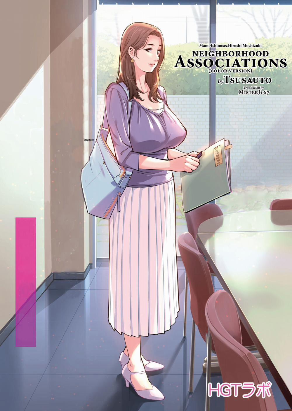Jichikai no Hitozuma wa Totemo Ecchi deshita 1 trang 0