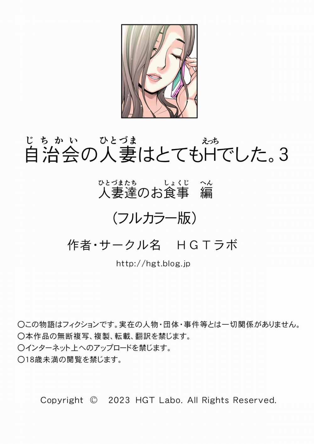 Jichikai no Hitozuma wa Totemo H deshita 3 trang 114