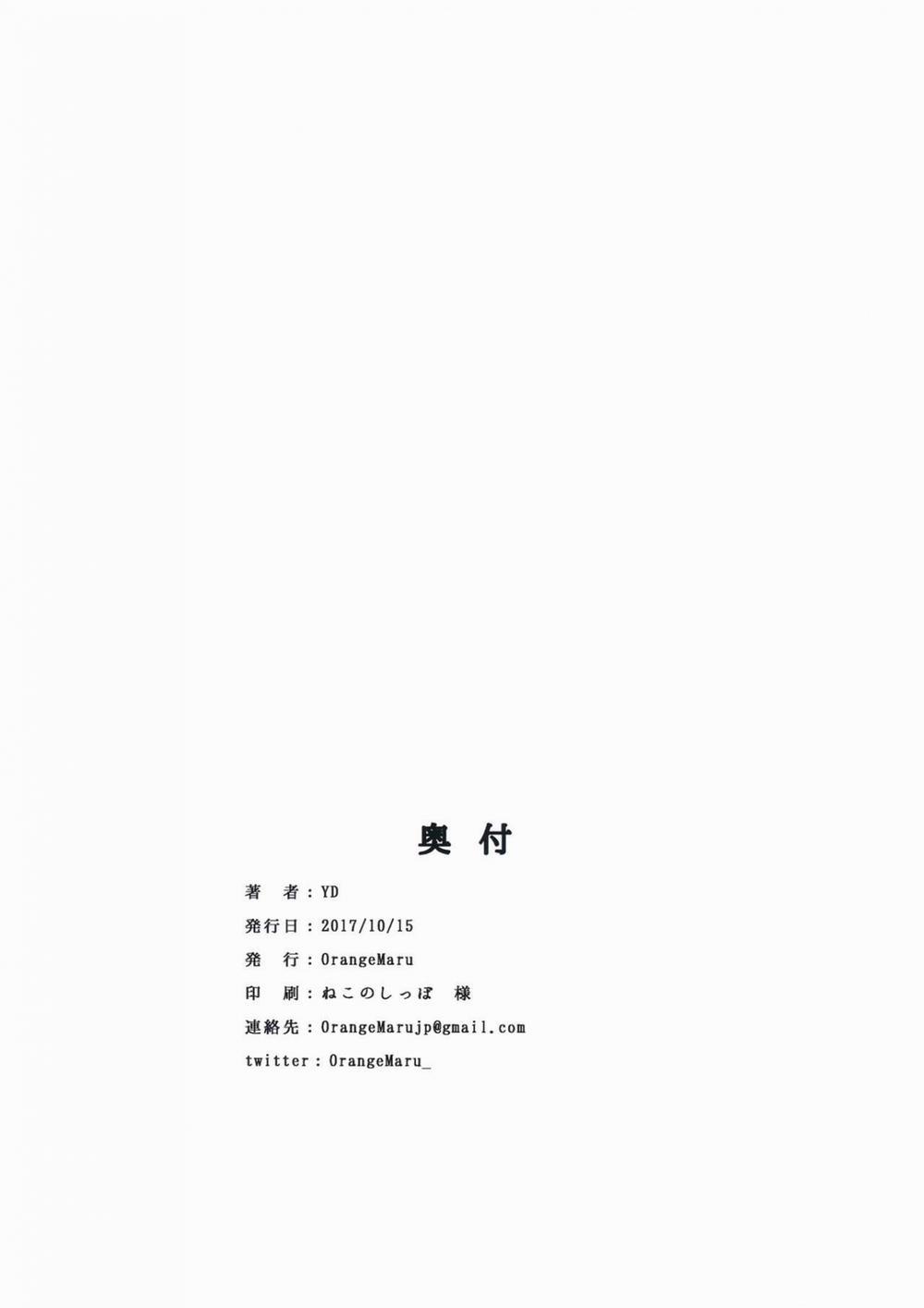 Jidou Kouryaku (Fate/Grand Order) Oneshot trang 18