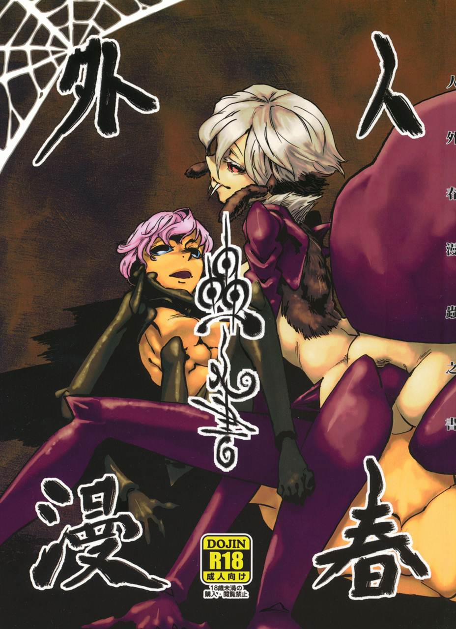 Jingai Haruman 7 trang 28