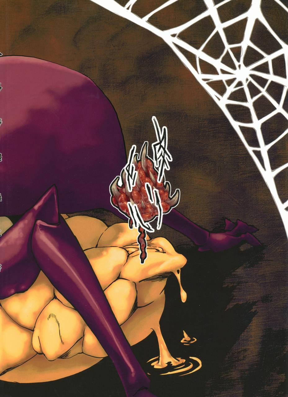 Jingai Haruman 7 trang 29