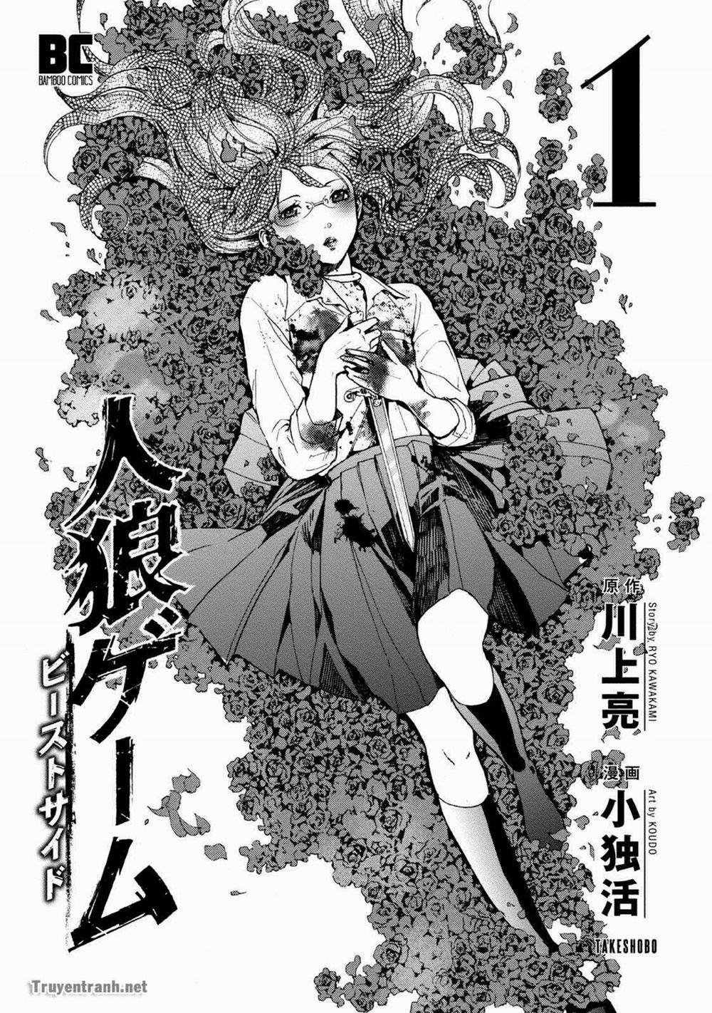 Jinrou Game 2 – The Beast Side 1 trang 1