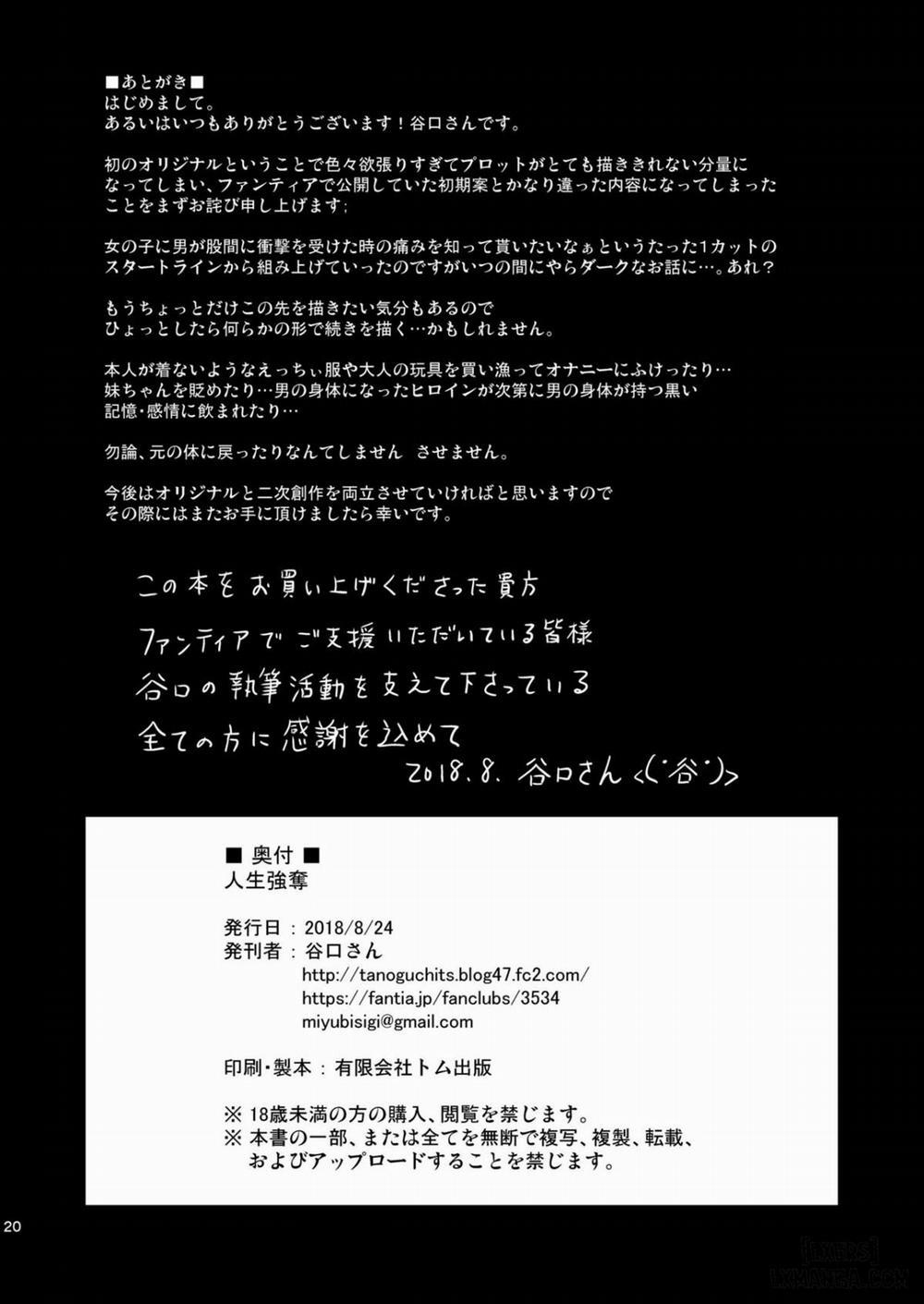 Jinsei Goudatsu Oneshot trang 22