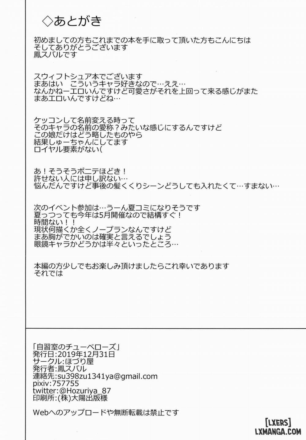 Jishuushitsu no Tuberose Oneshot trang 25