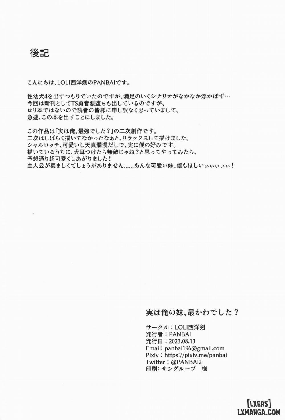 Jitsu wa Ore no Imouto, Saikawa deshita Oneshot trang 15