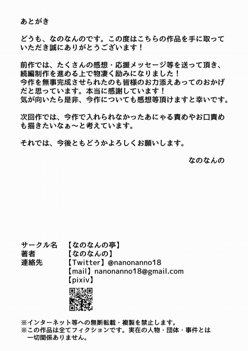 JK Kuppuku Kousoku 2 trang 48