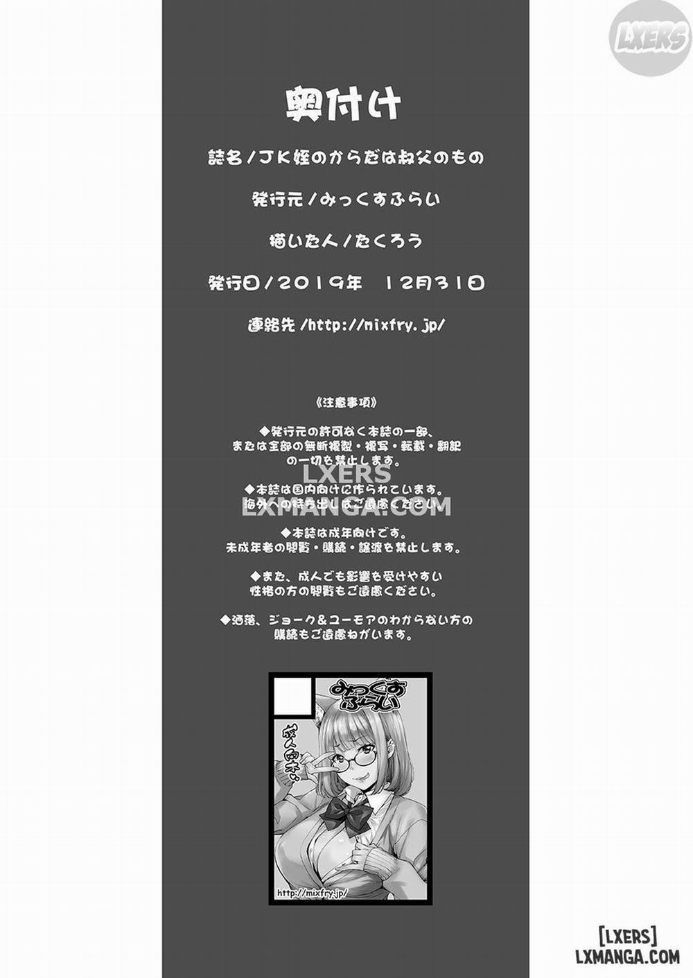 JK Mei no Karada wa Oji no Mono Oneshot trang 37