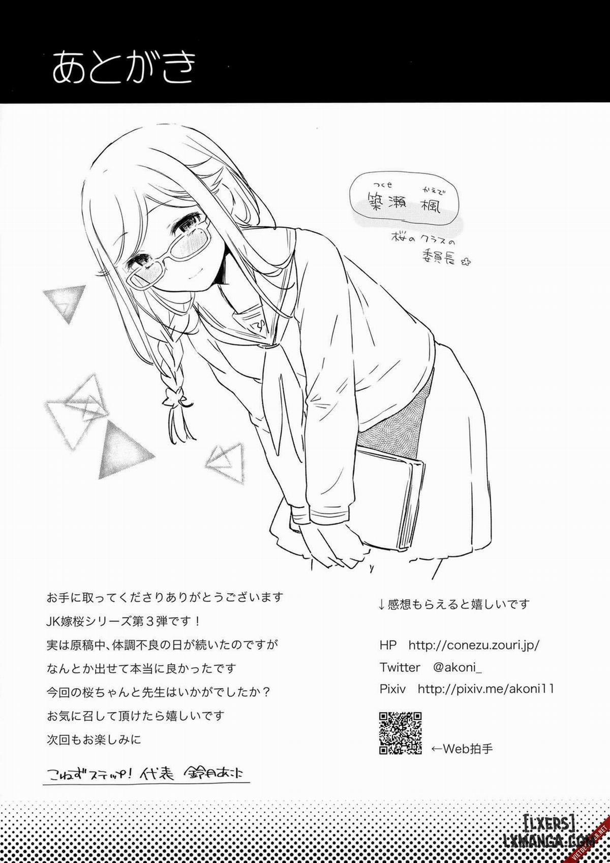 JK Yome Sakura no Inokori Jugyouu 1 trang 23