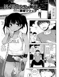 Đọc truyện tranh Jogingu Joji Ha Muku (Comic LO 2016-09)