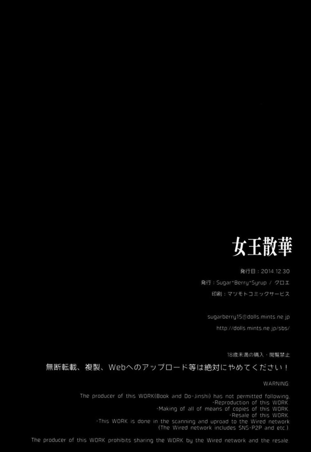 Joou Sange Oneshot trang 24