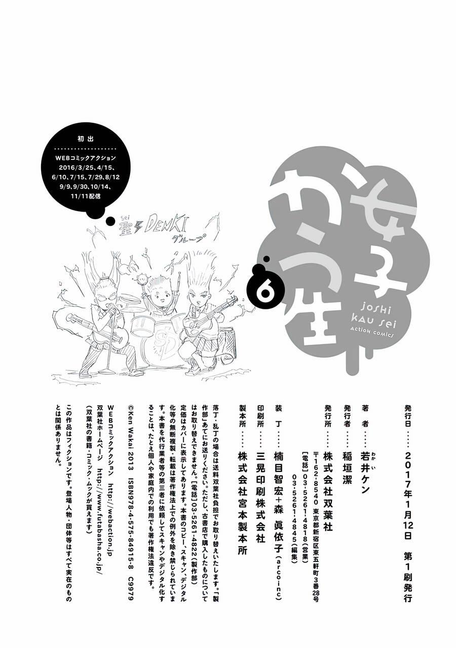 Joshi Kausei 57 trang 20