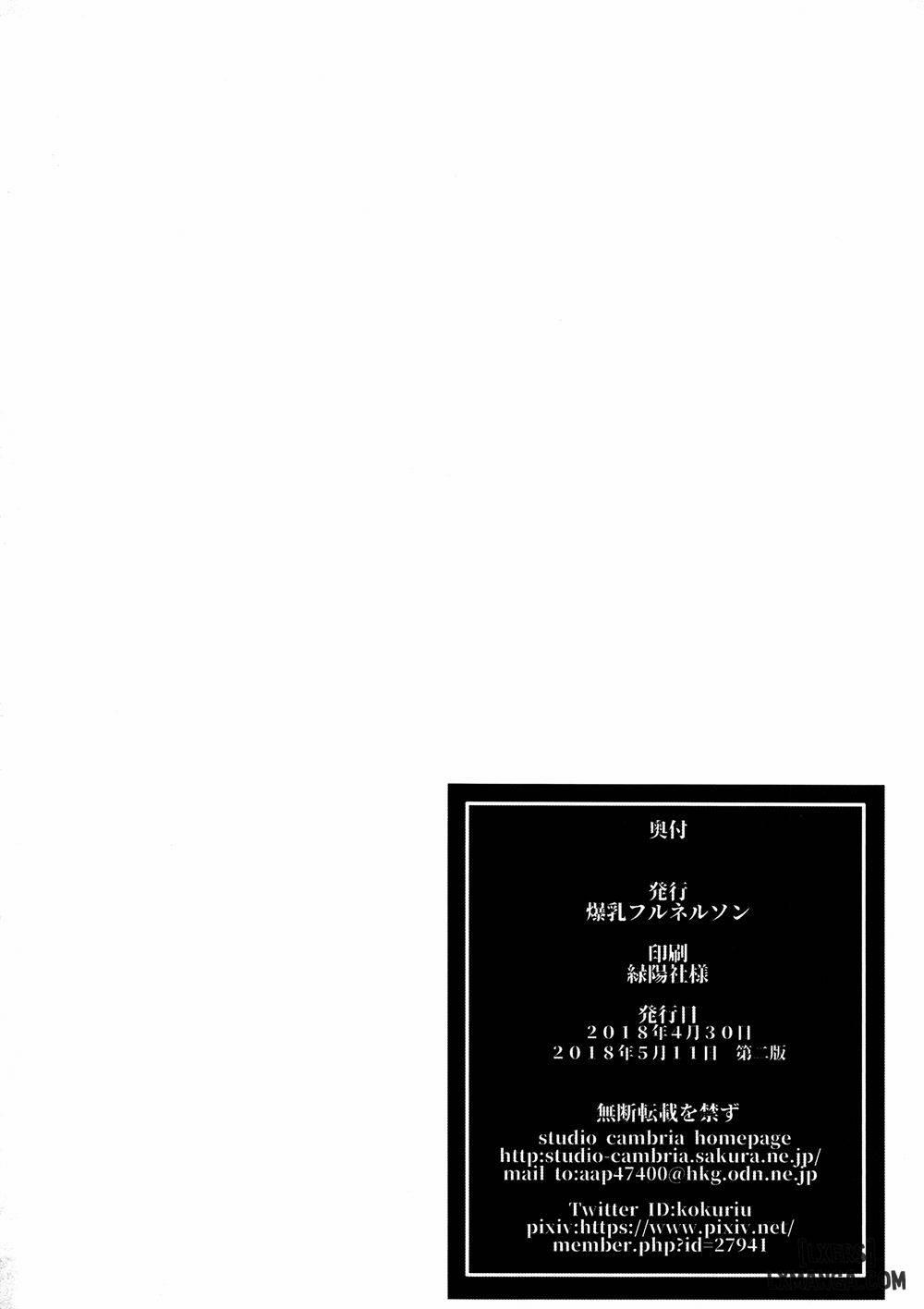 Joshi rikujou koubi 2 Oneshot. trang 25