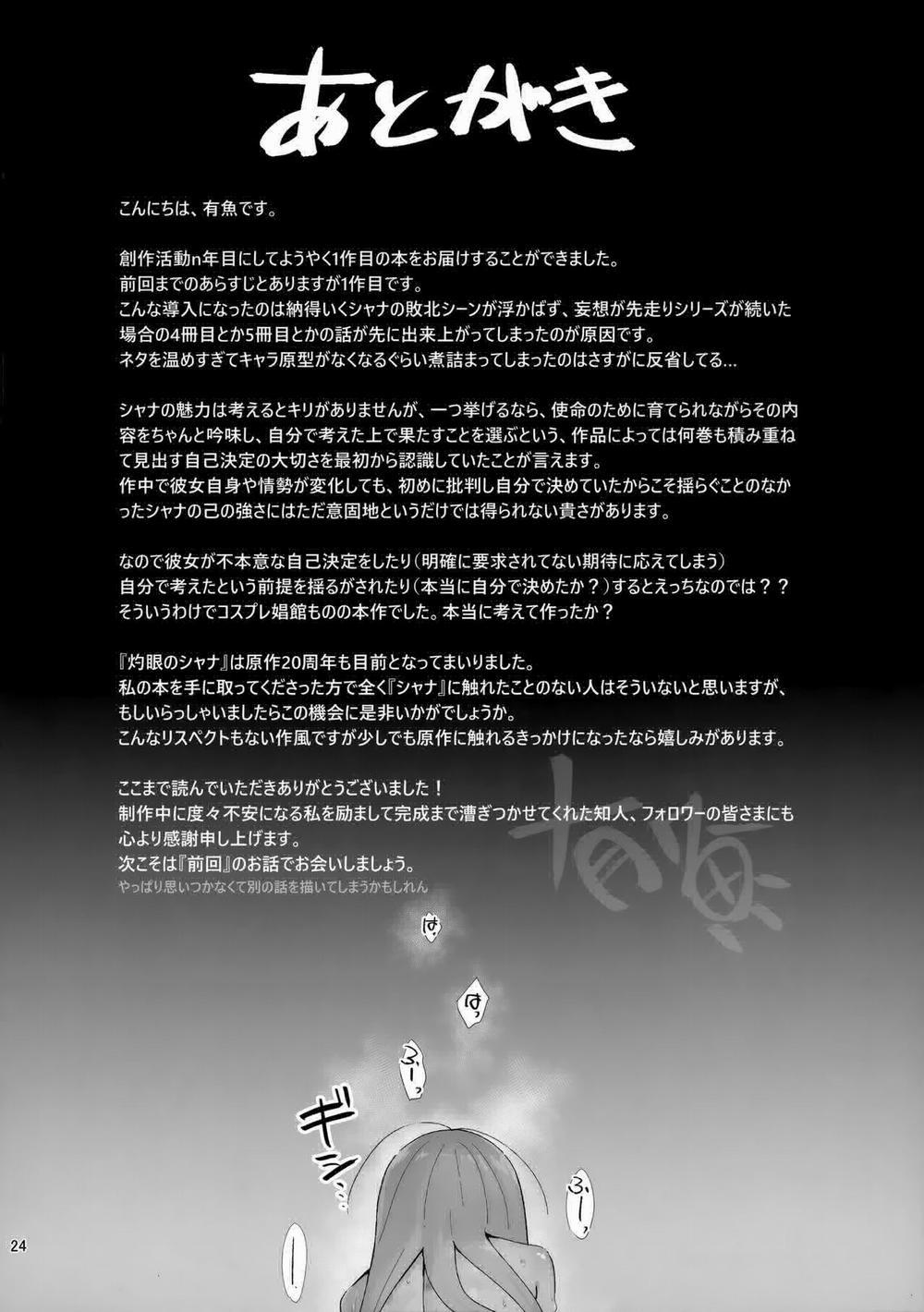 Joukan no Yogite Oneshot trang 24