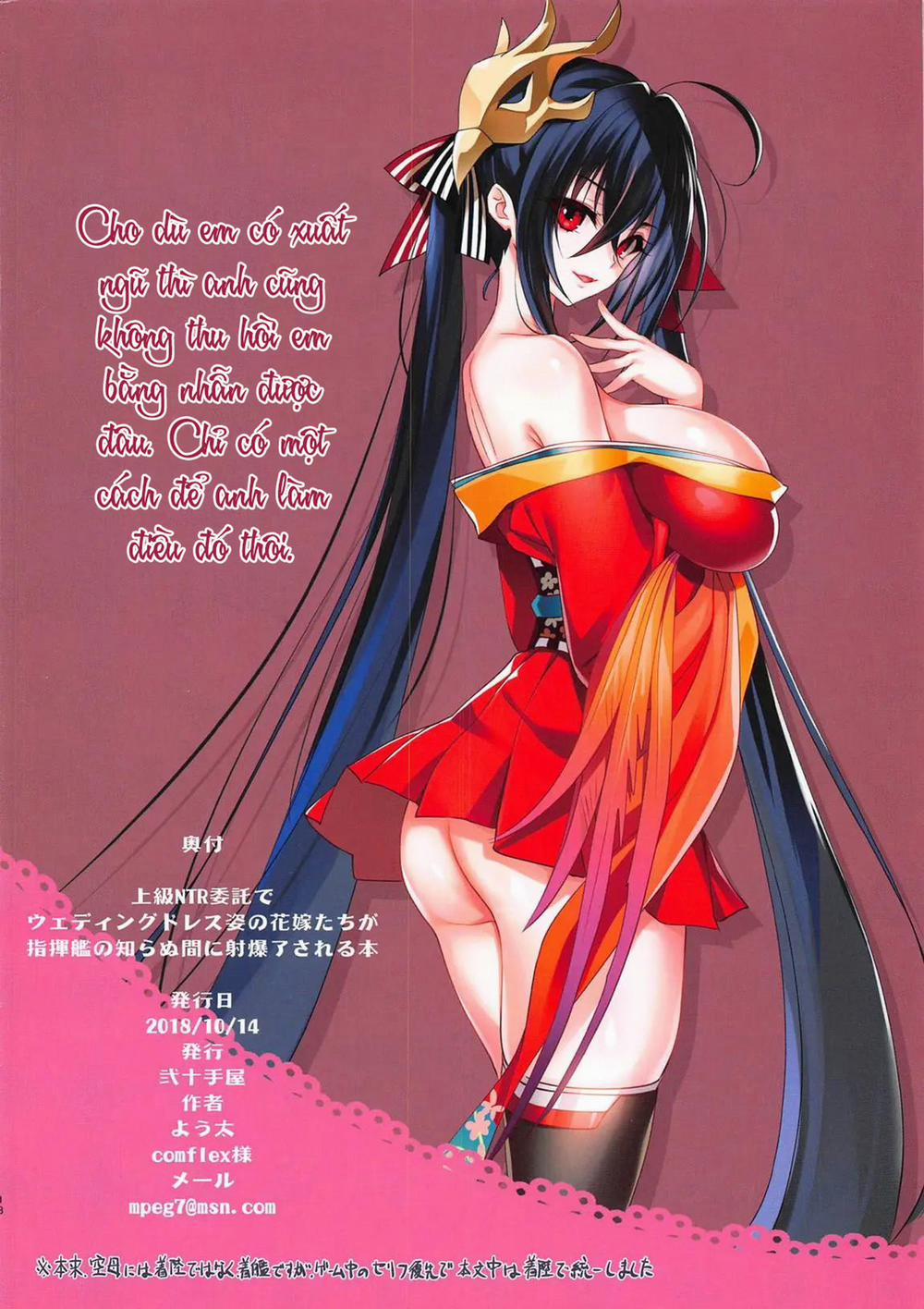 Joukyuu NTR Itaku de Wedding Dress Oneshot trang 16