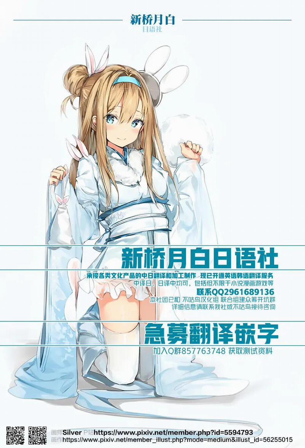 Joukyuu NTR Itaku de Wedding Dress Oneshot trang 20