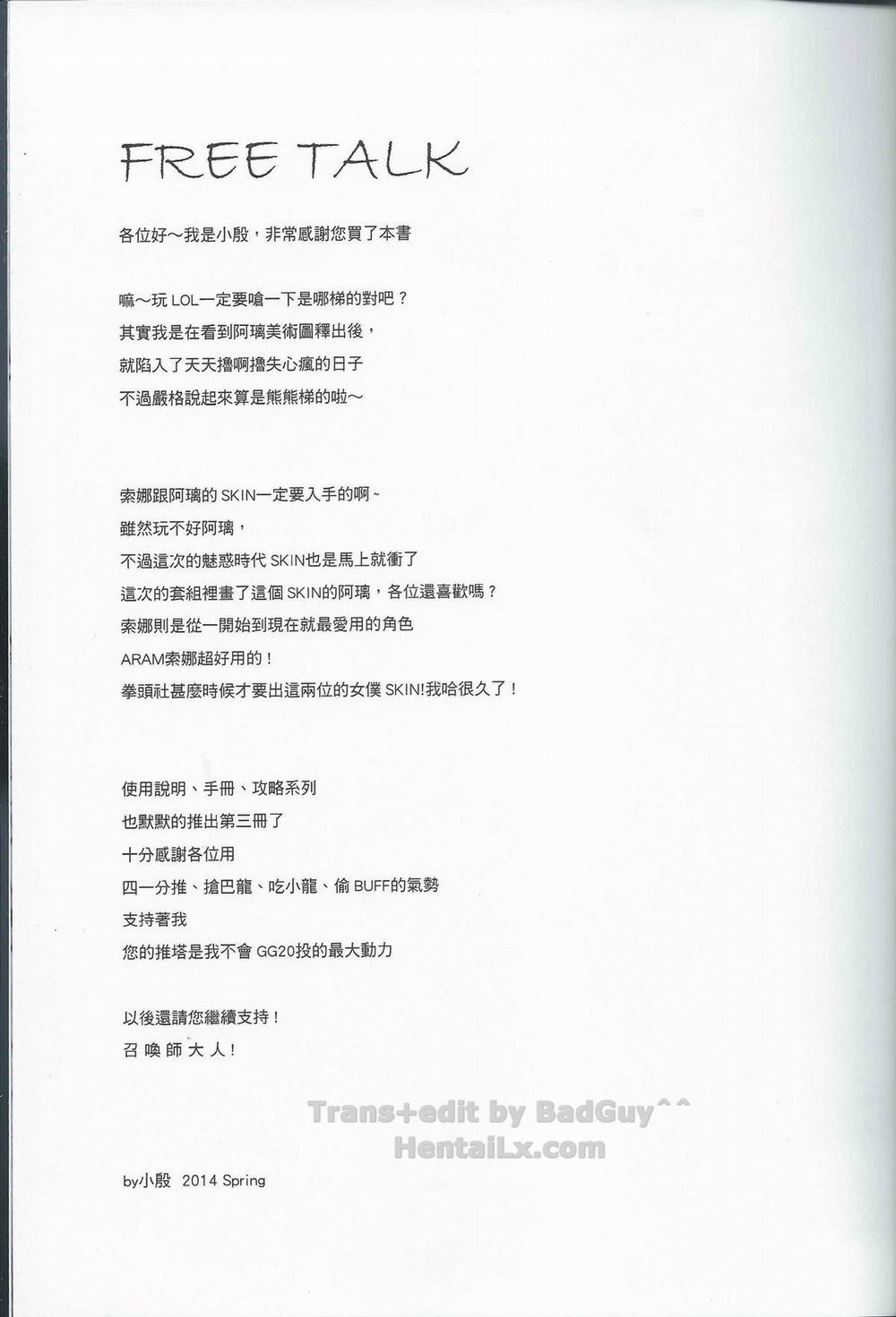 Jounin Bushi Kouryaku (League of Legends) Oneshot trang 21