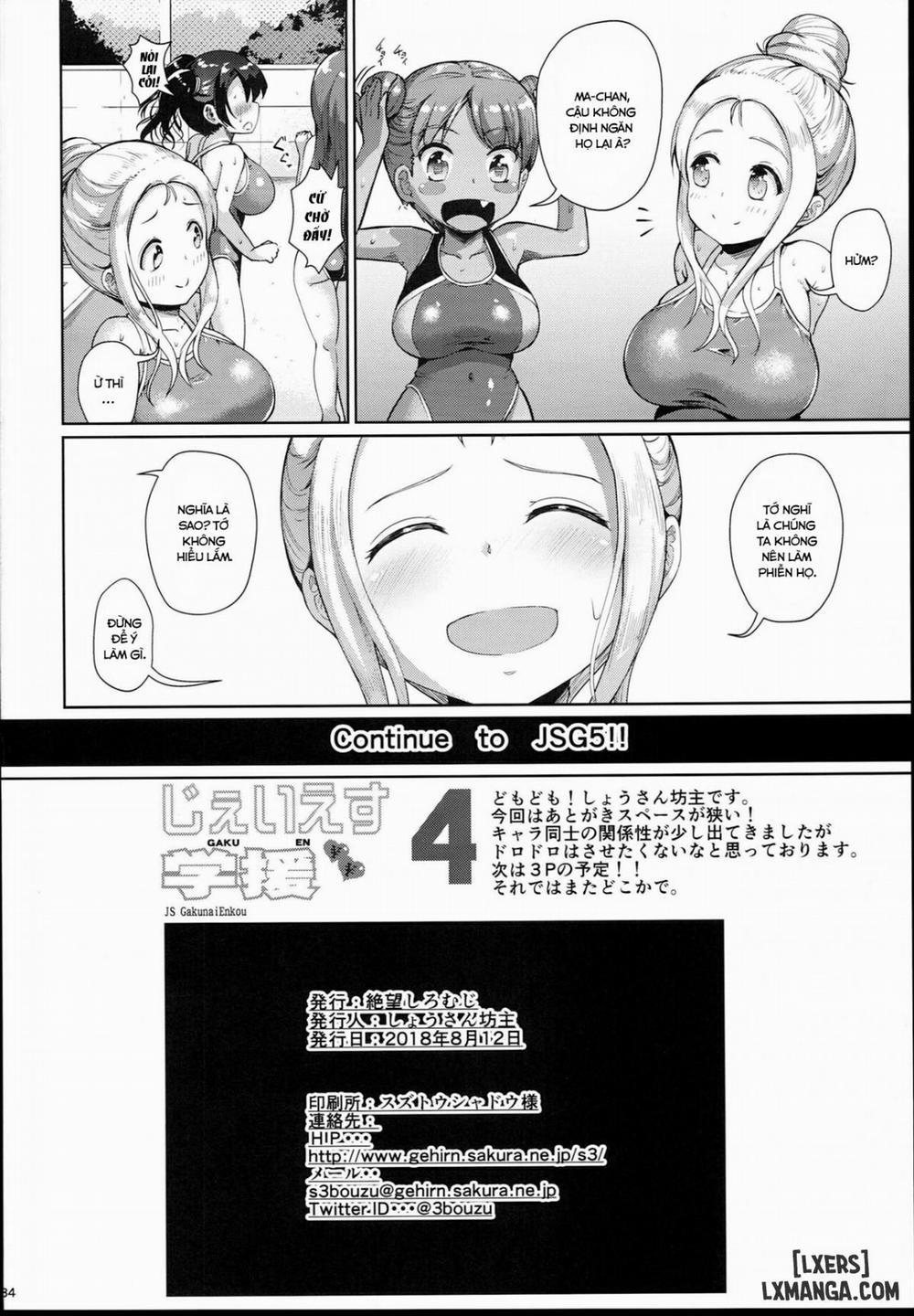 JS Gakuen 4 trang 33