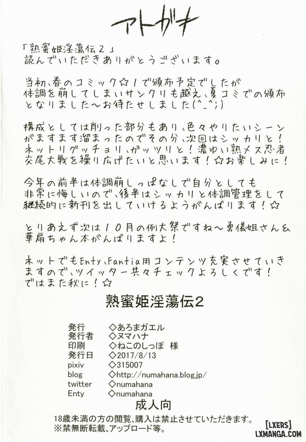 Jukumitsuki Intouden 2 Oneshot trang 21