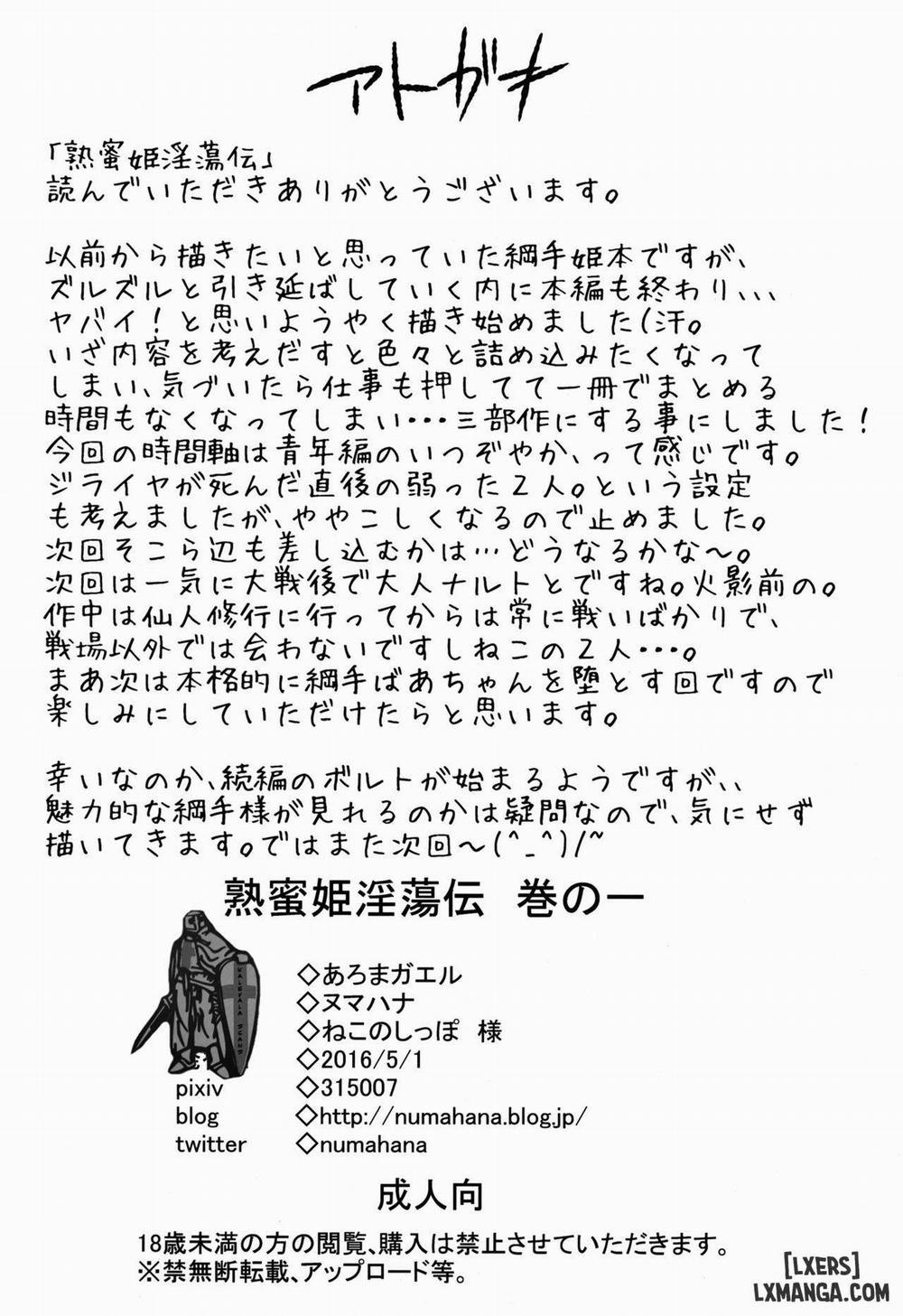 Jukumitsuki Intouden Maki no Ichi Oneshot trang 22