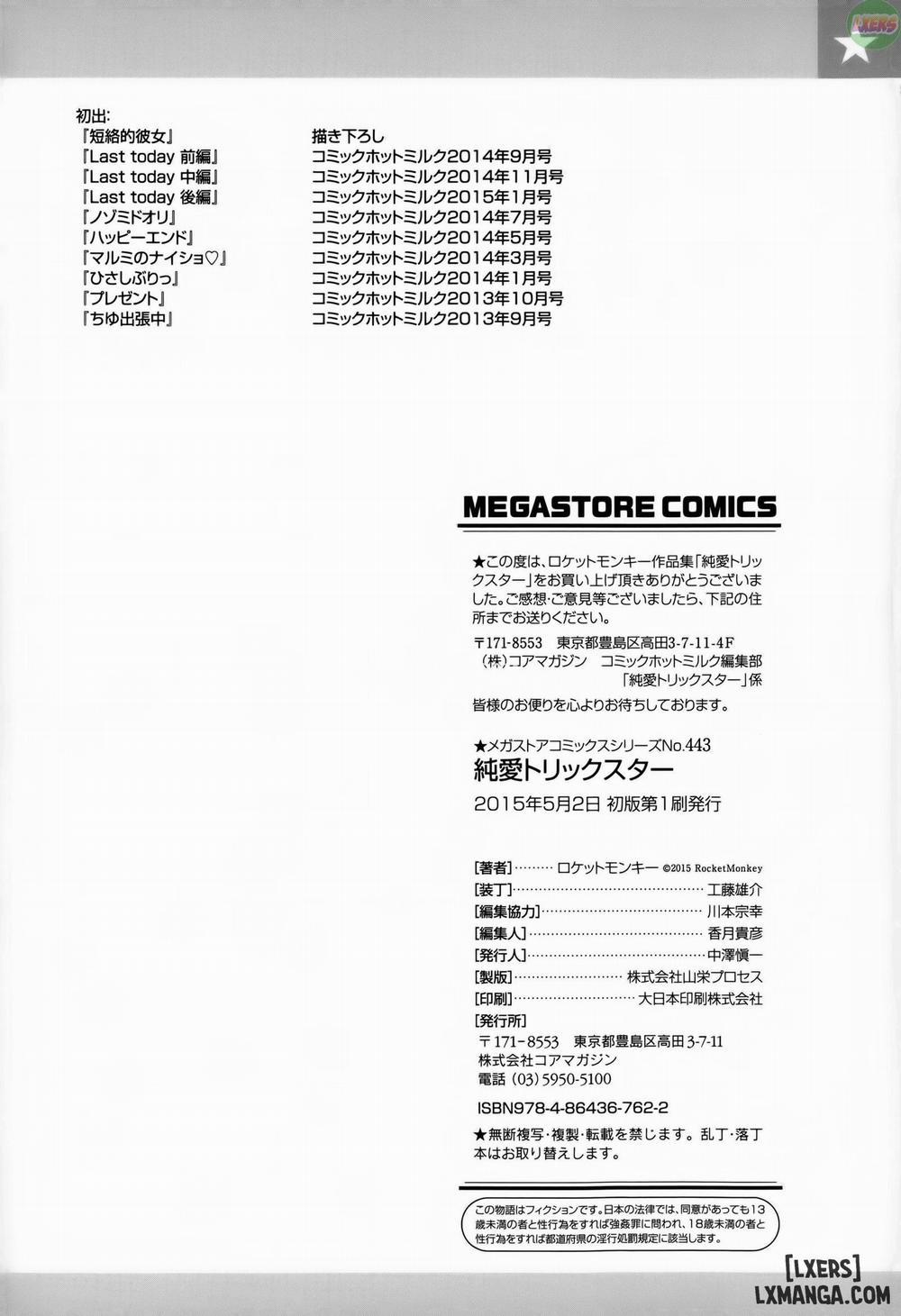 Jun-Ai Trickster 8 END trang 29