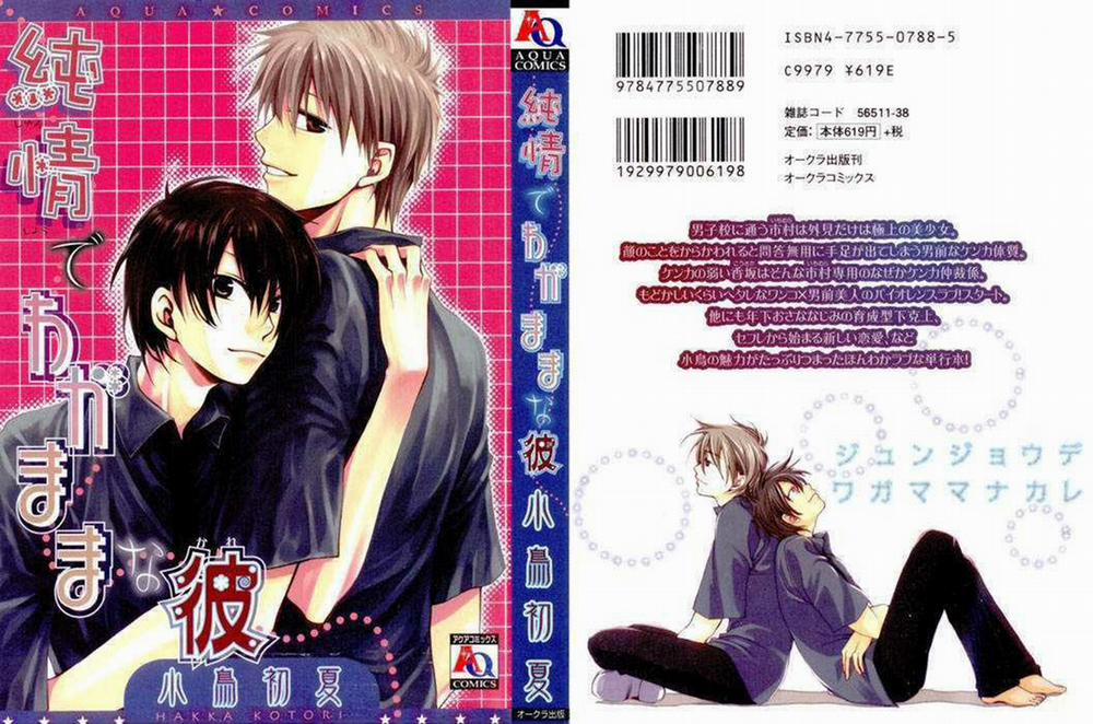 Junjou De Wagamamana 1 trang 1