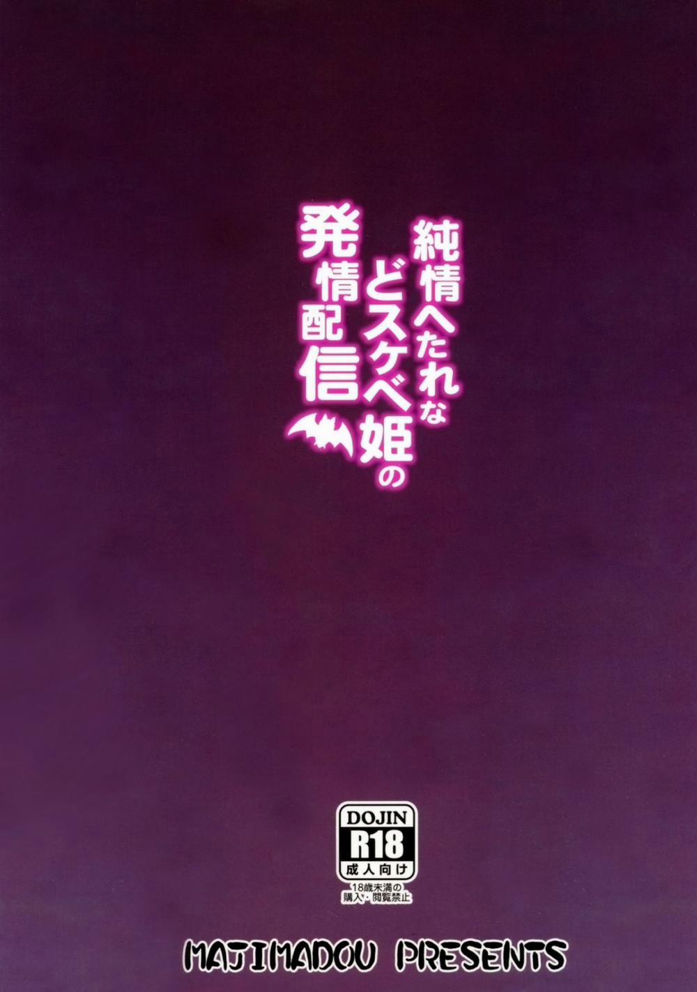 Junjou Hetare na Dosukebe Hime no Hatsujou Haishin (Fate/Grand Order) Oneshot trang 27