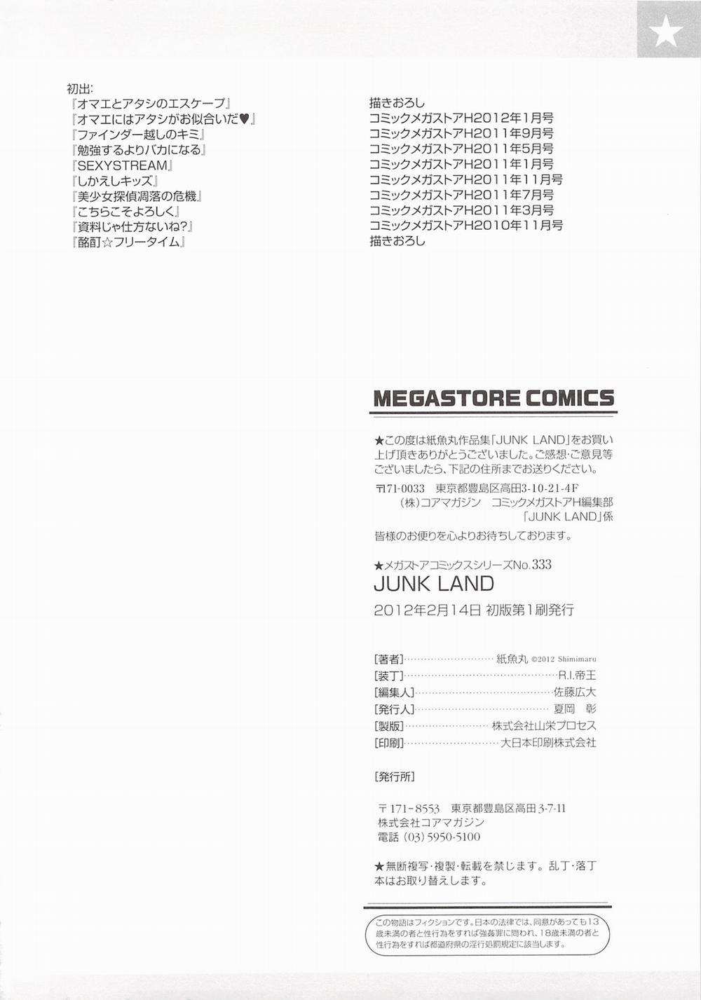 JUNK LAND 9 trang 21