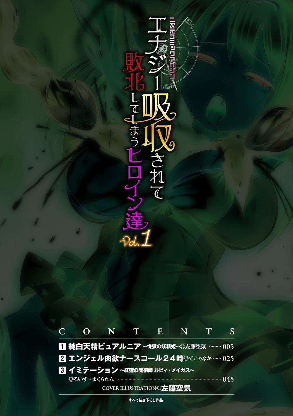 Junpaku Tensei Pure Runia ~Etsugoku no Yousei Hime~ Oneshot trang 3