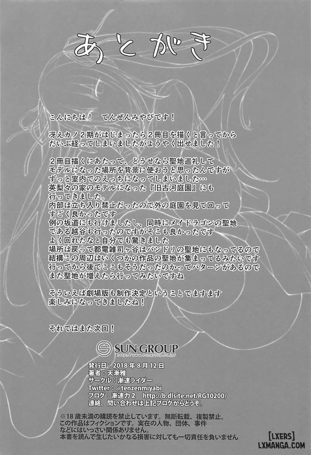 Juukan Kanojo no Tsukurikata 2 Oneshot trang 18