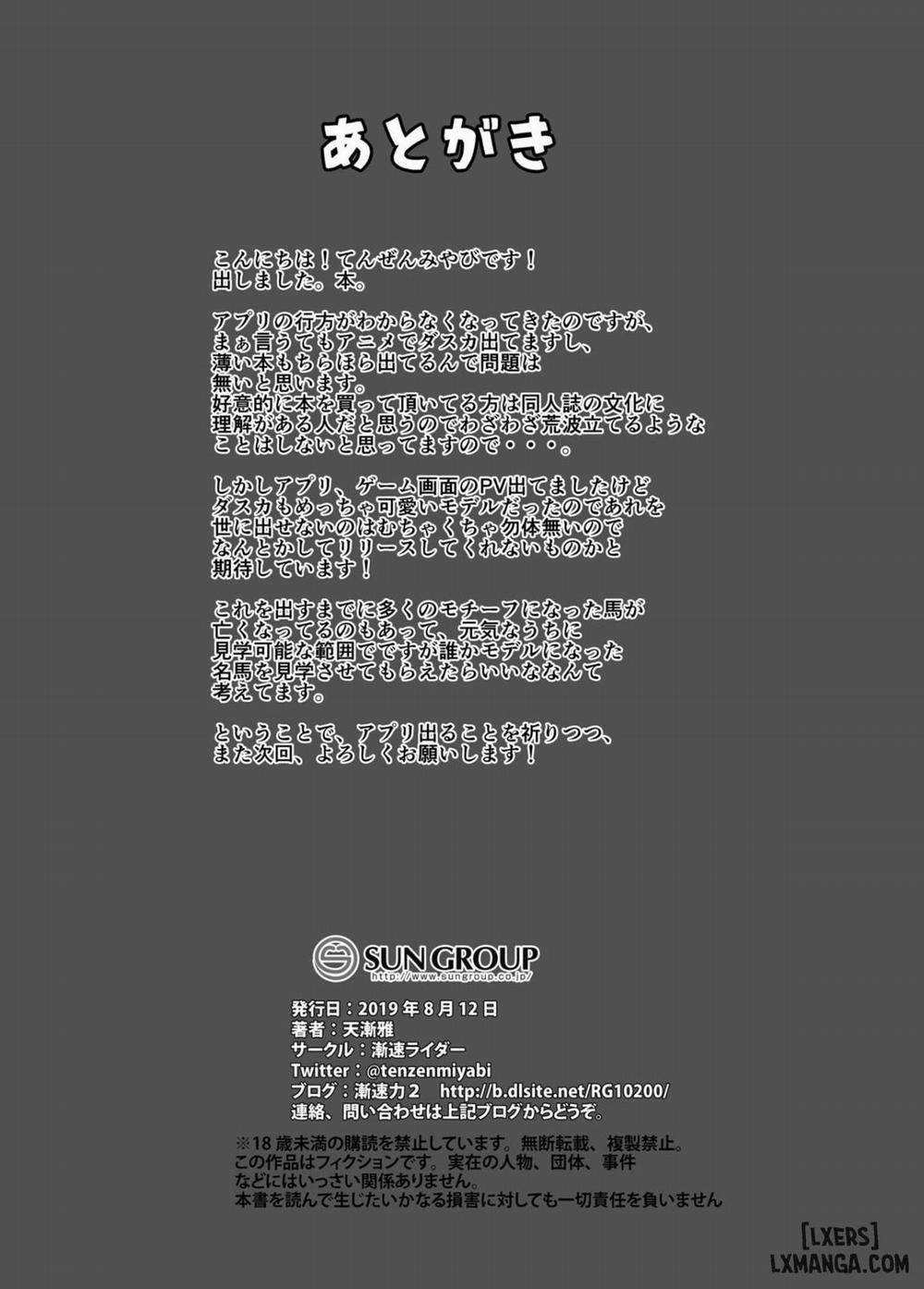 Juukan Musume Uma Koubi Derby Oneshot trang 22