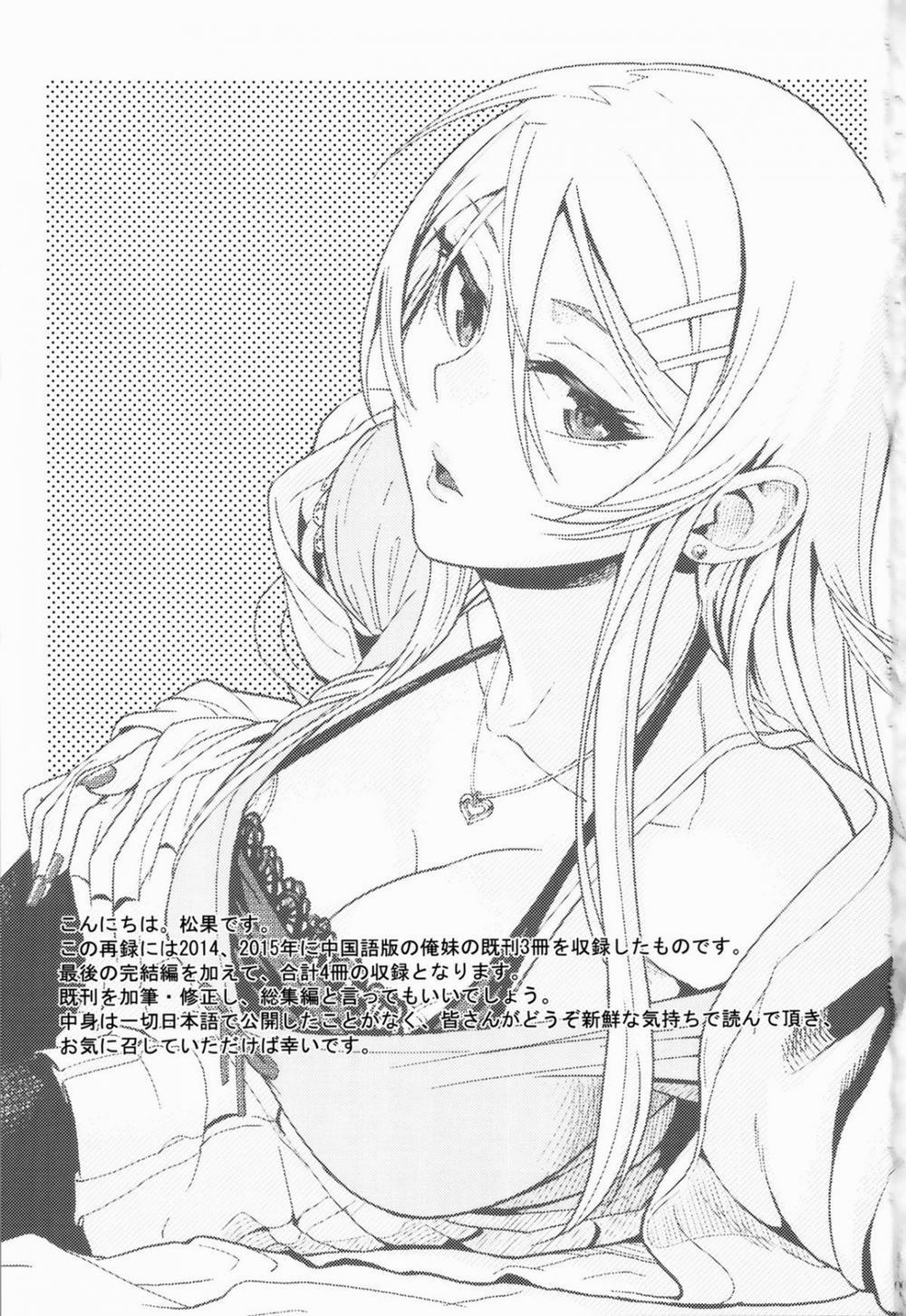 Juunengo no Jinsei Soudan (Ore No Imouto Ga Konna Ni Kawaii Wake Ga Nai) 1 trang 2