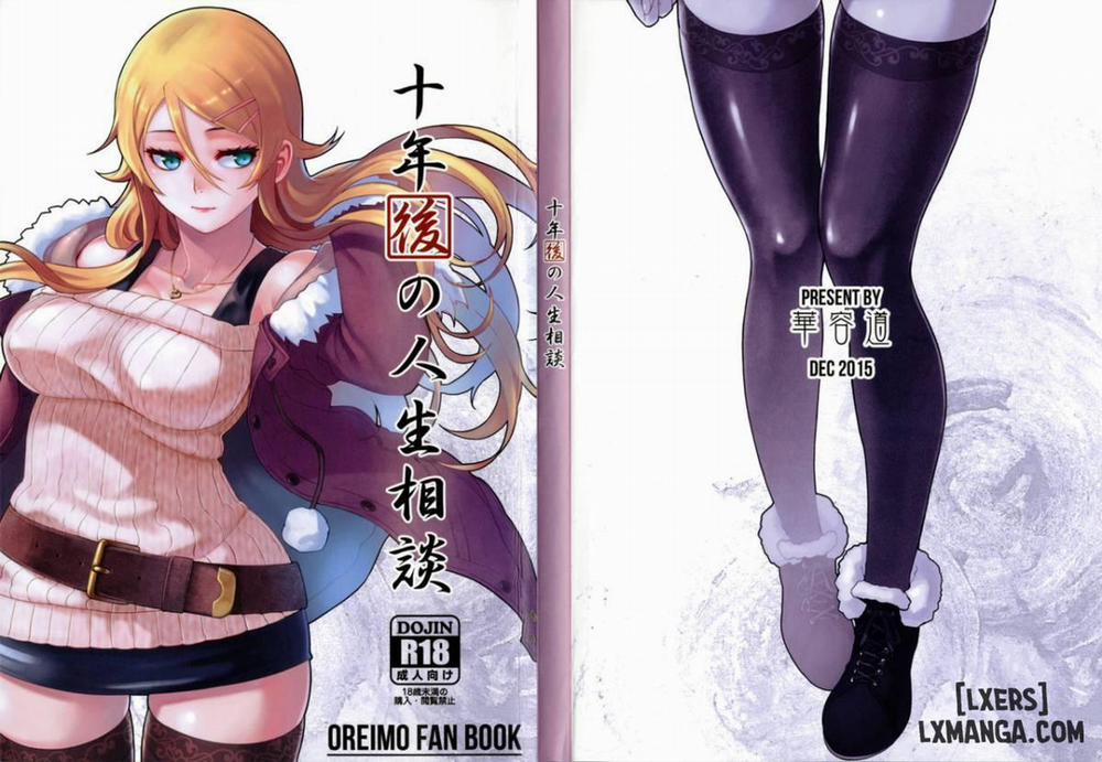 Juunengo no Jinsei Soudan 1 trang 0