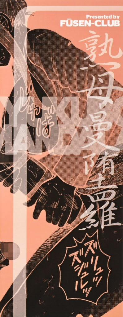 Jyukubo Mandala 1 trang 2