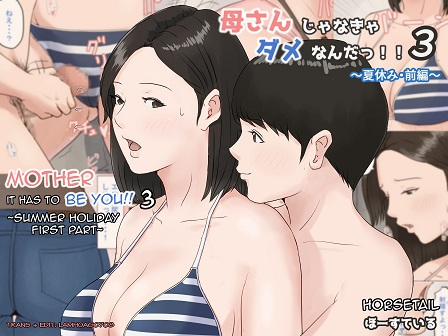 Kaa-san Janakya Dame Nanda!! 3 ~Natsuyasumi Zenpen~ Oneshot trang 1