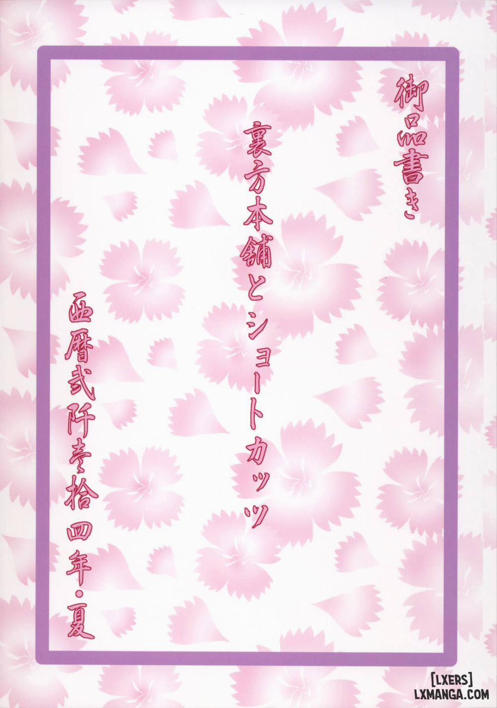 Kaa-san wa Boku ga Shiranai Oneshot trang 25