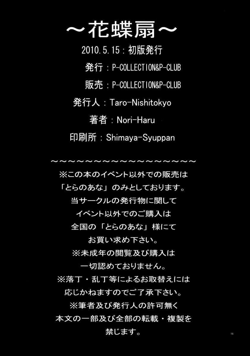 Kachousen (Fatal Fury) Oneshot trang 15