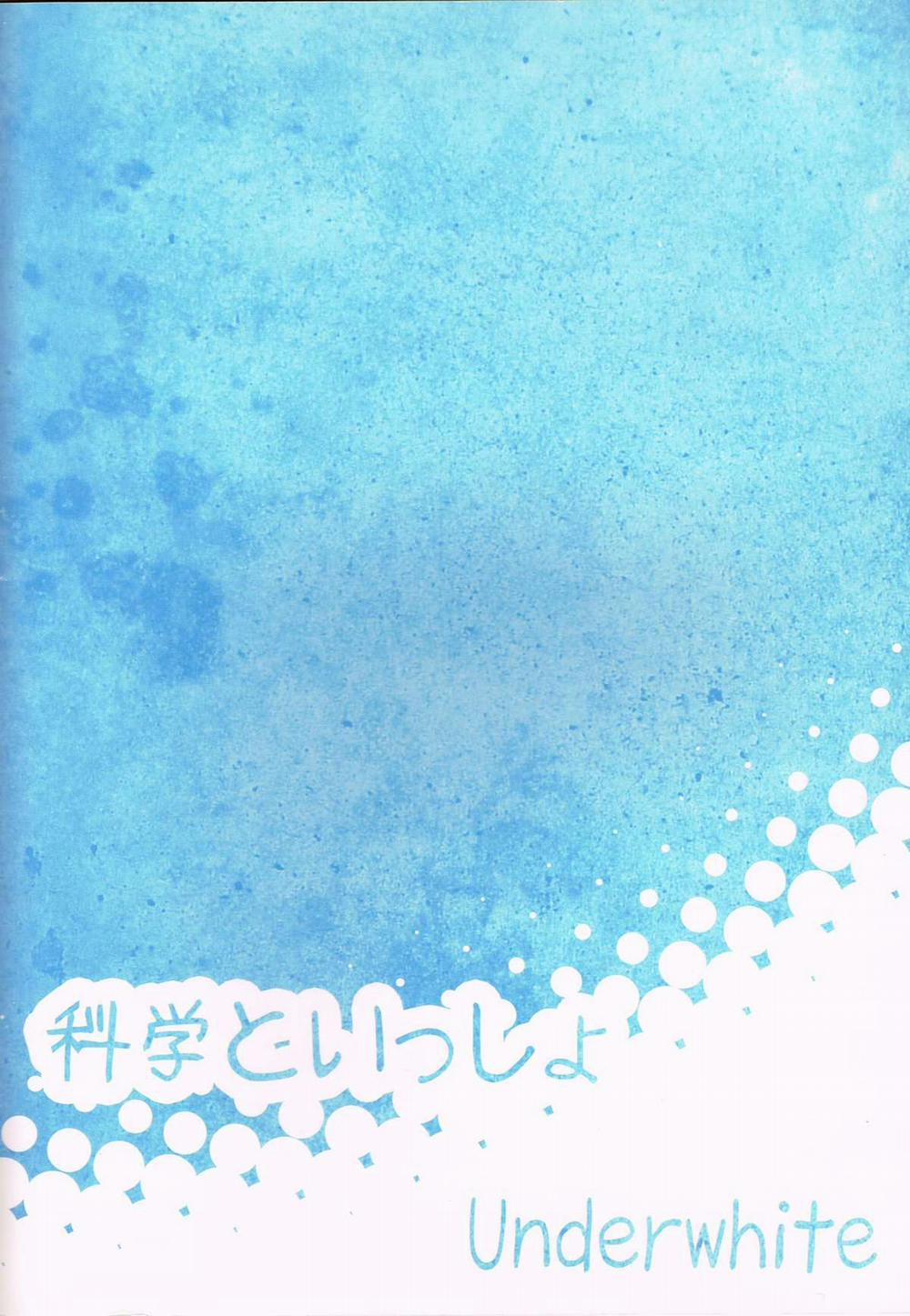 Kagaku to Issho (Nichijou) 0.0 phần còn lại (ko có H) trang 6