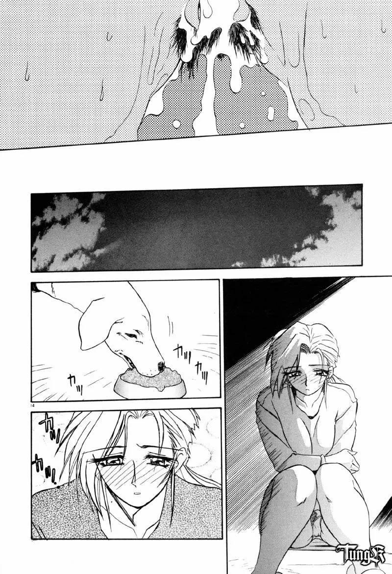 Kageri Oneshot trang 14