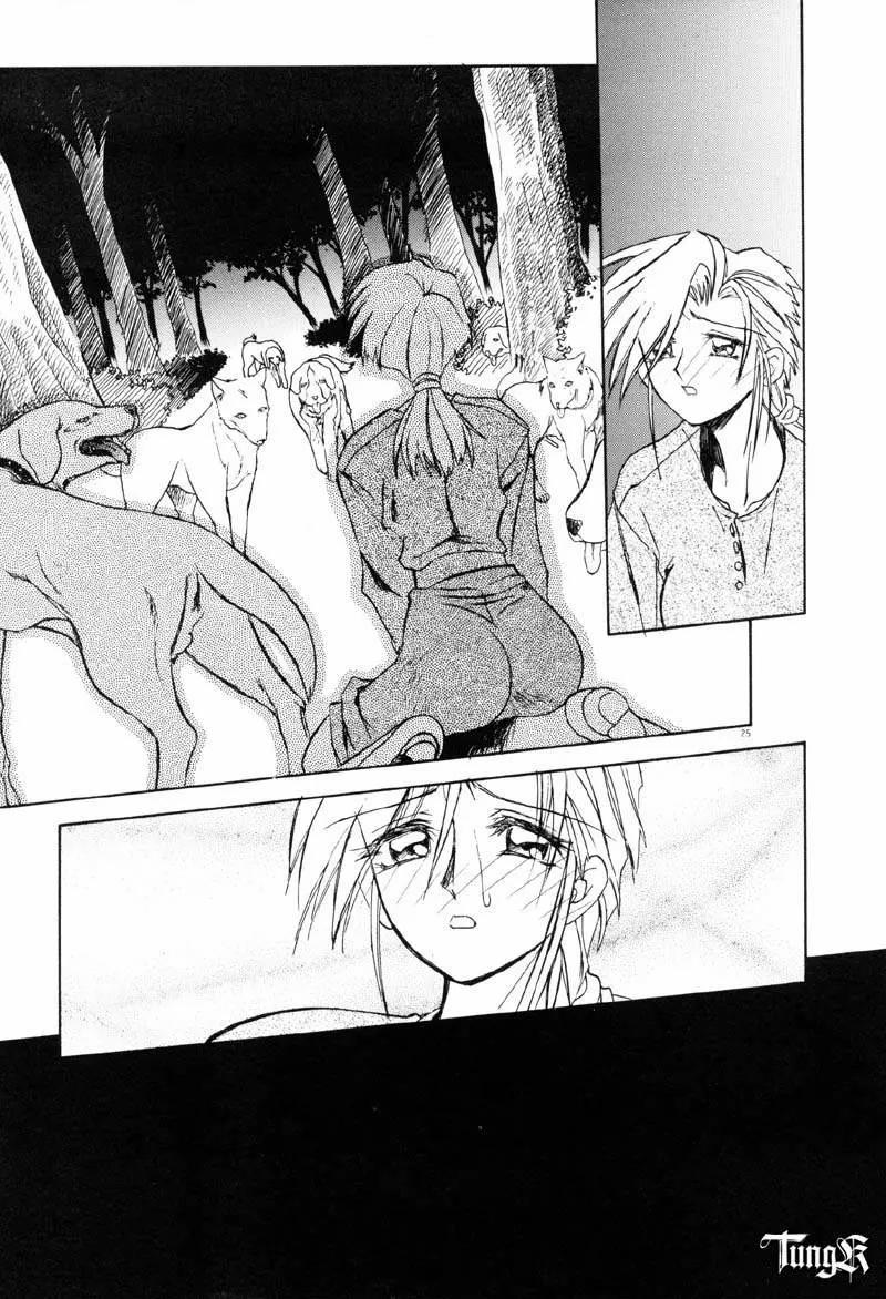 Kageri Oneshot trang 25