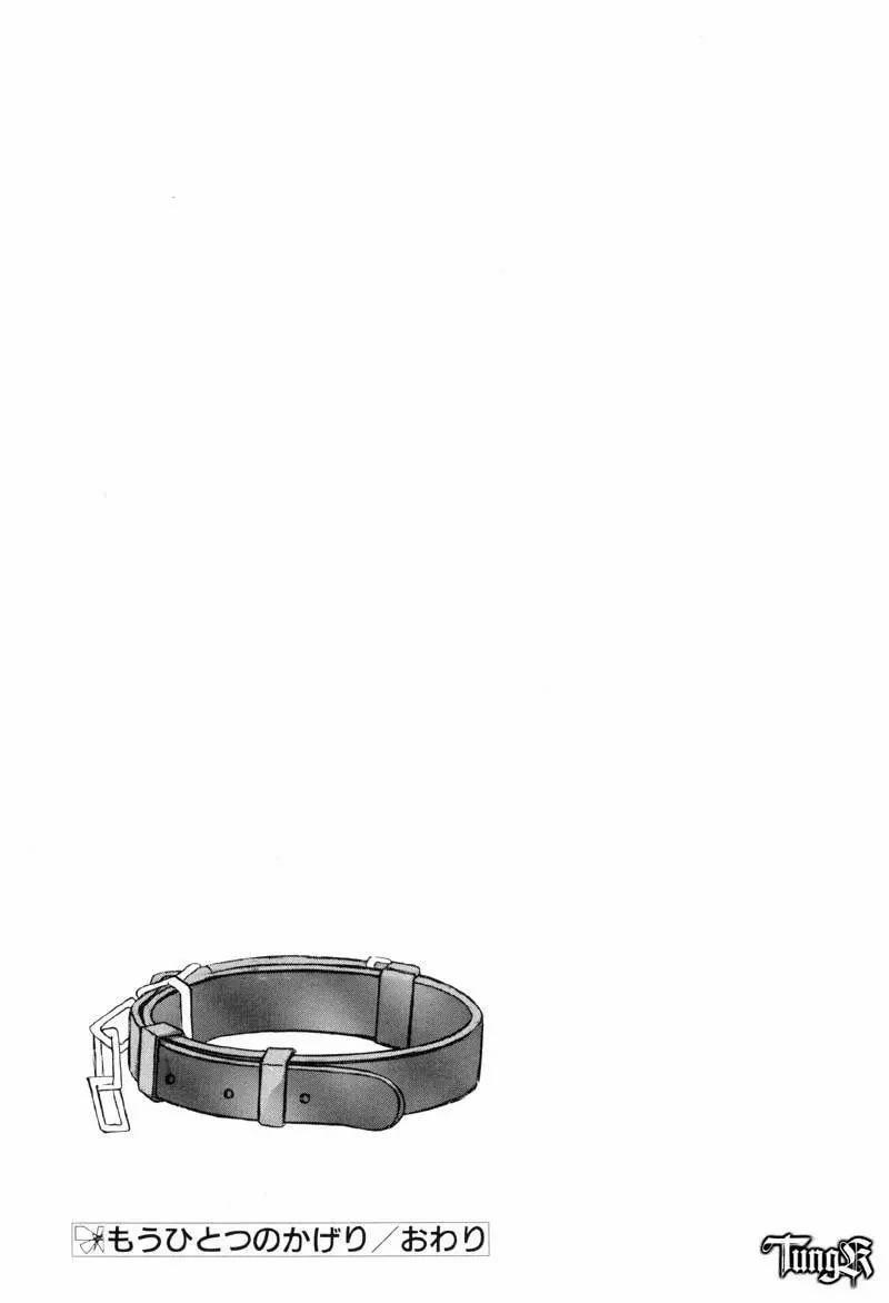 Kageri Oneshot trang 41