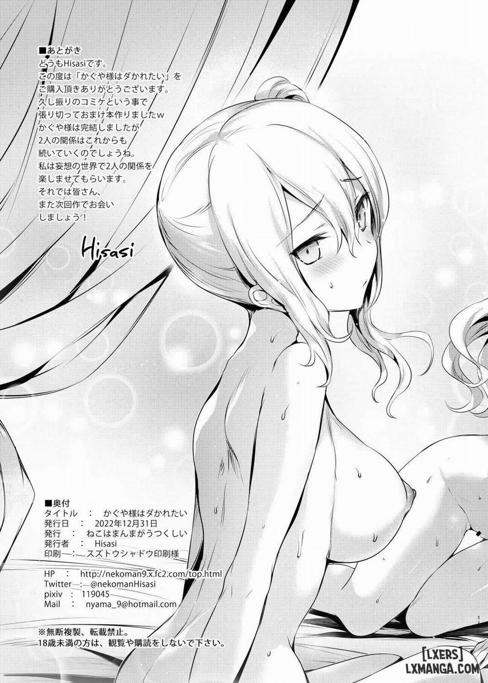 Kaguya muốn được làm chuyện ấy Oneshot trang 12