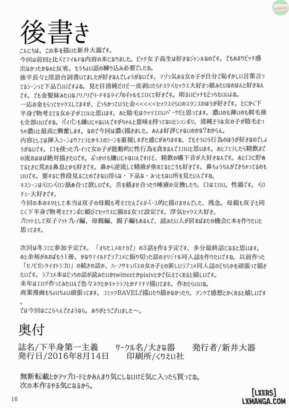 Kahanshin Daiichi Shugi 1 trang 16