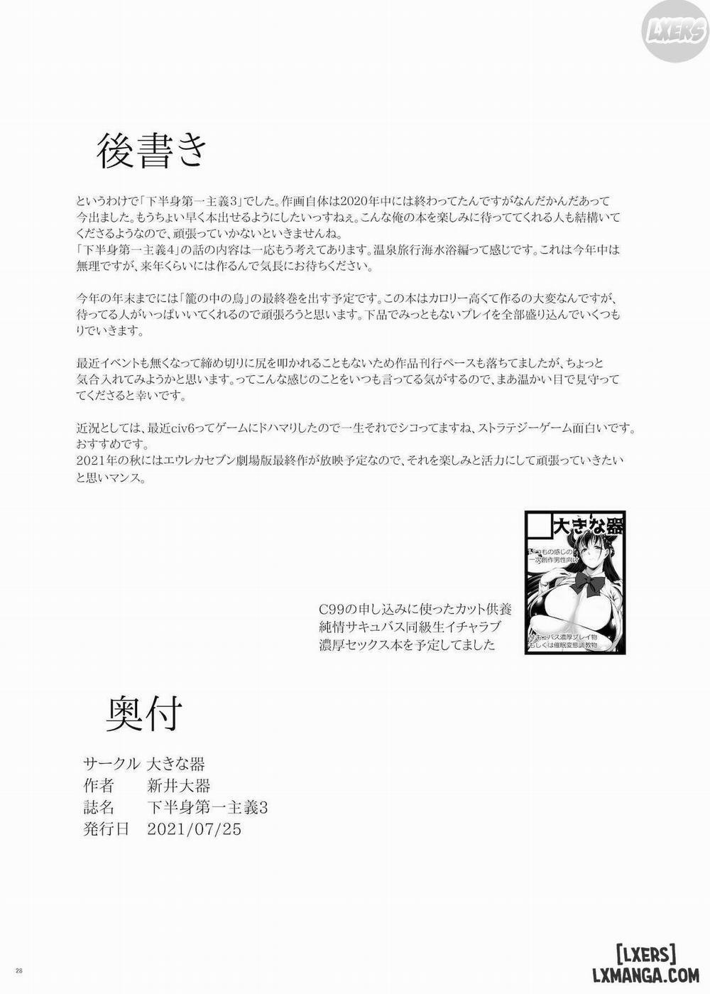 Kahanshin Daiichi Shugi 3 END trang 29