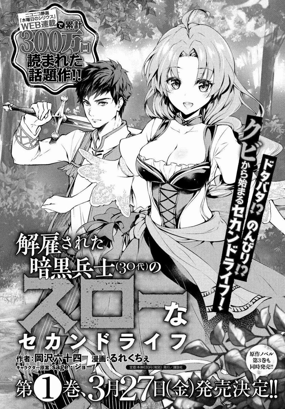 Kaiko Sareta Ankoku Heishi (30-Dai) No Slow Na Second Life 7 trang 32