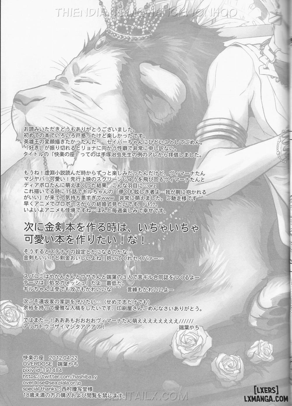 Kairaku no Za Oneshot trang 23