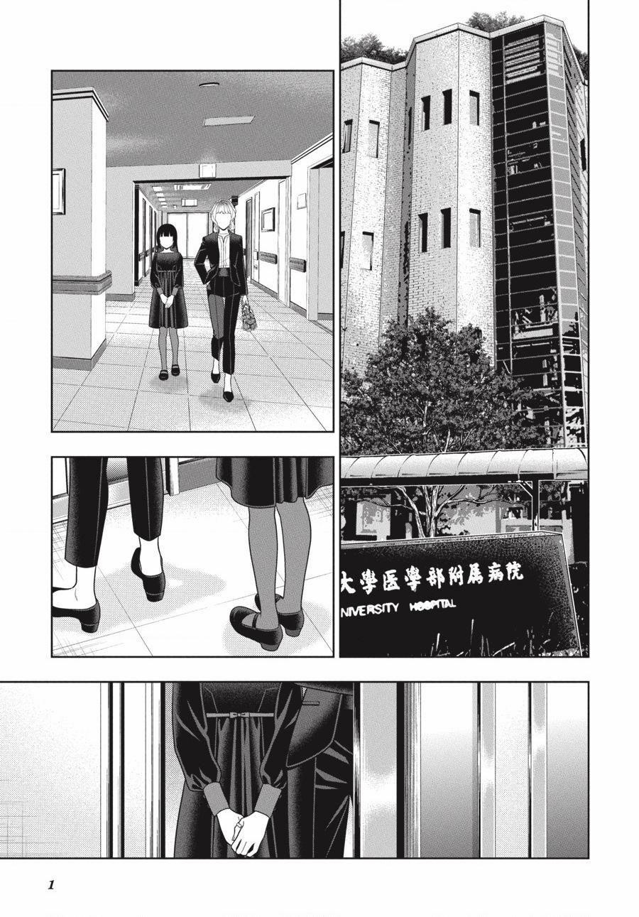 Kakegurui 106.5 trang 1