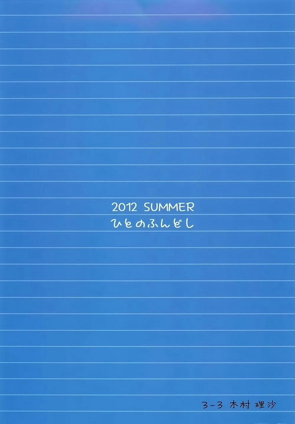 Kaki Hoshuu 1 trang 1